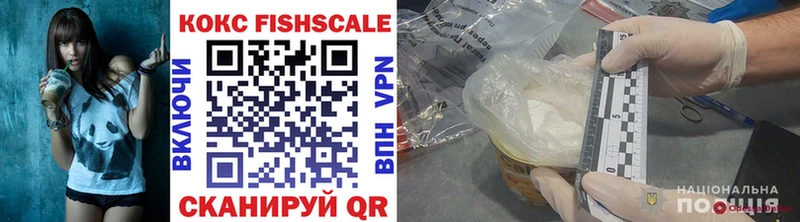 Кокаин FishScale Славск