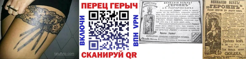 ГЕРОИН Heroin  Славск 