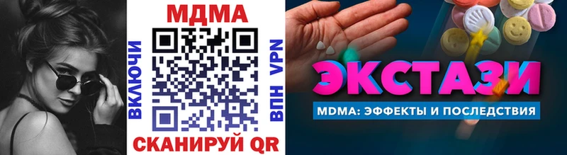 МДМА VHQ  hydra как зайти  Славск 