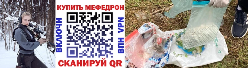 как найти закладки  Славск  Меф VHQ 