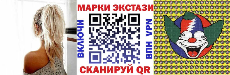 Наркотические марки 1,5мг  Славск 